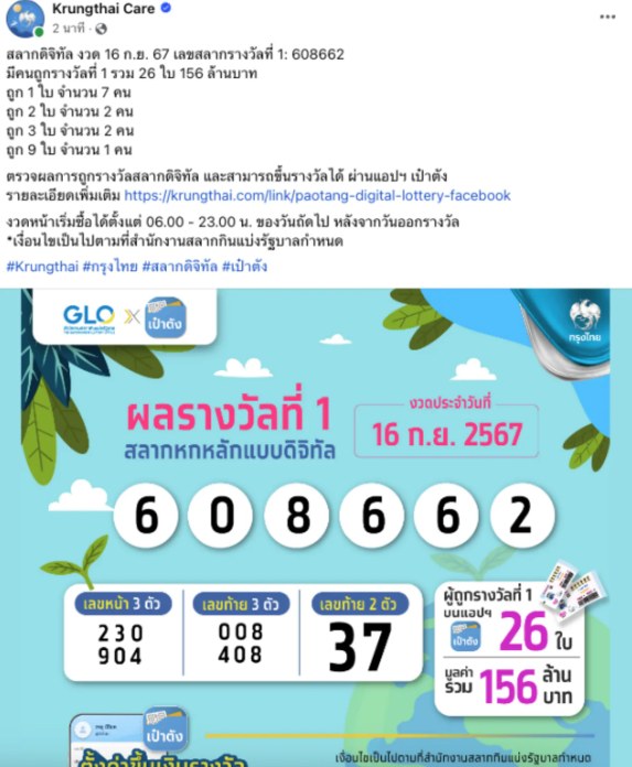 Krungthai Care